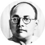 নেতাজী সুভাষচন্দ্র বসু বাংলা বাণী Netaji Subhash Chandra Bose Bangla Bani